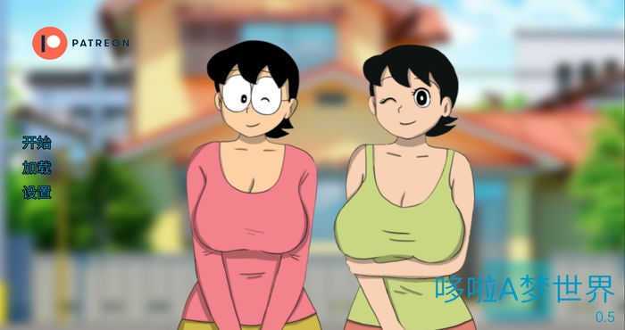 哆啦A梦世界 /盯裆猫  Doraemon X 0.9c汉化版【日式SLG/2D/动态/毁童年/乱伦】PC+安卓