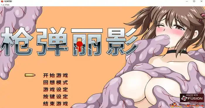 枪弹丽影 V1.03官方中文【免Steam/動作游戲/休閑游戲】PC游戲