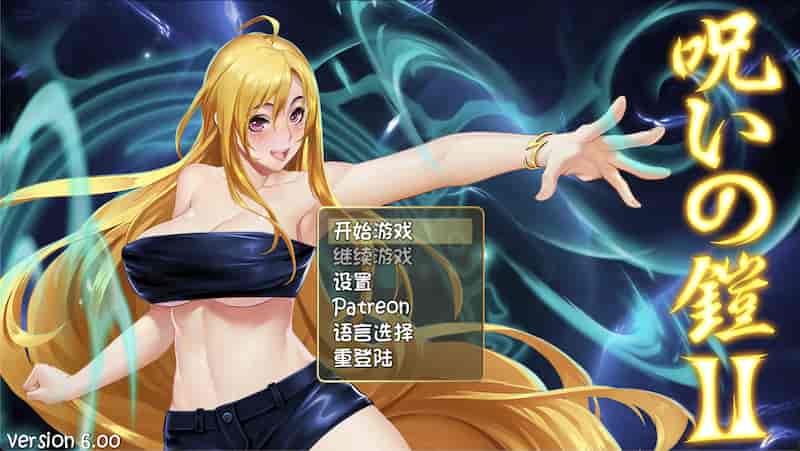 诅咒铠甲2：灵魔女传奇 V7.26【RPG/神作/声优/画风赞/无马/动态/换装/触手/人寿】呪いの鎧Ⅱ /Cursed Armor 2