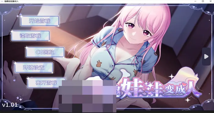 情趣娃娃变成人 SteamV1.01官中【SLG游戏/步兵/LemonTart】PC游戏