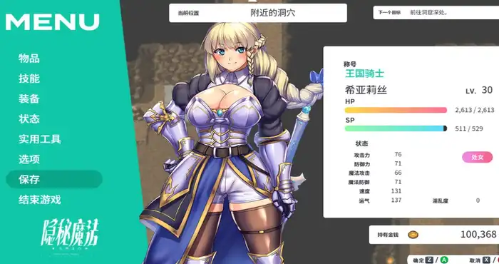 隐秘魔法～女神灵石 オプスキュリテ・マジー ～ 女神の精霊石 ver1.17 官方AI汉化步兵版[RPG游戏] PC游戏