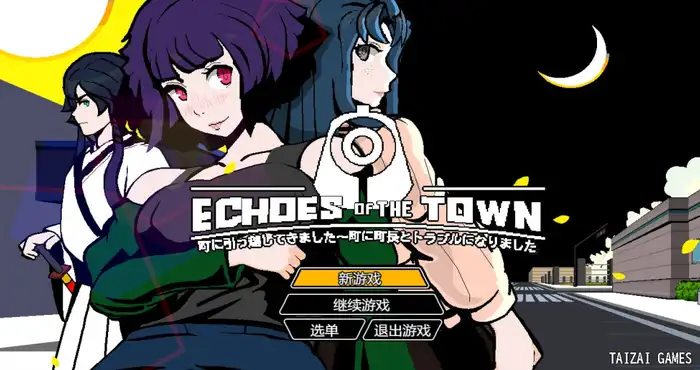 Echoes of the Town v3.3.9 Steam官中【RPG游戏/TaizaiGames】PC游戏