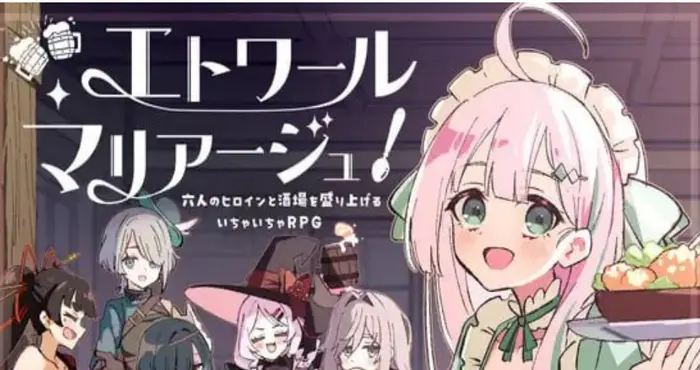 星之誓约！～与六位女主角一起让酒馆热闹起来的甜蜜爱恋RPG v1.11 AI汉化版【RPG】PC+安卓