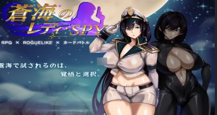 碧蓝之海的刺客淑女/Spy Lady of Azure Sea /蒼海のレディ・スパイ 1.01 官方中文版【RPG】PC游戏